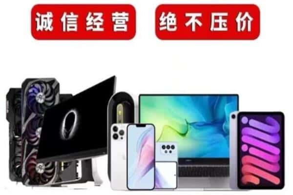 德惠市回收手机