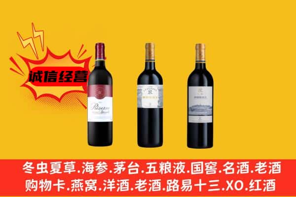 德惠市上门回收拉菲价格