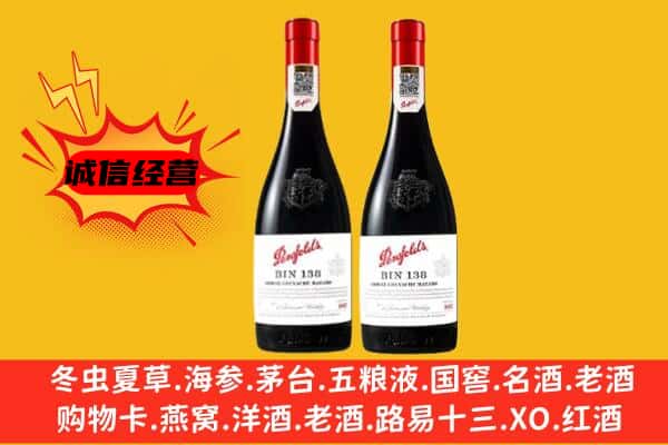 德惠市上门回收奔富价格