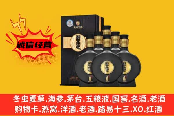 德惠市上门回收习酒价格