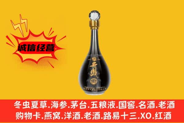 德惠市上门回收西凤酒价格