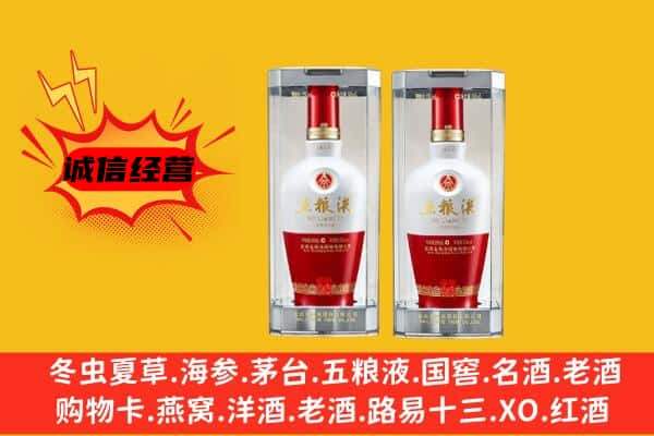 德惠市上门回收五粮液1618价格