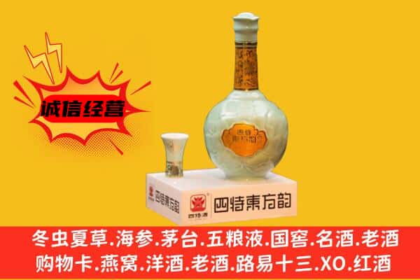 德惠市上门回收四特酒价格