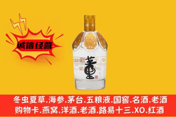 德惠市上门回收老董酒价格