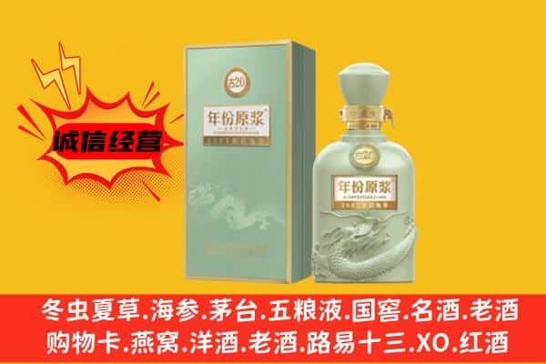 德惠市上门回收古井贡酒价格