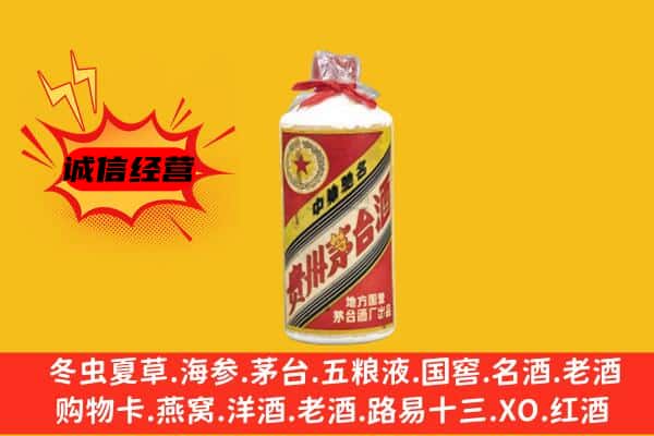 德惠市回收五星茅台酒