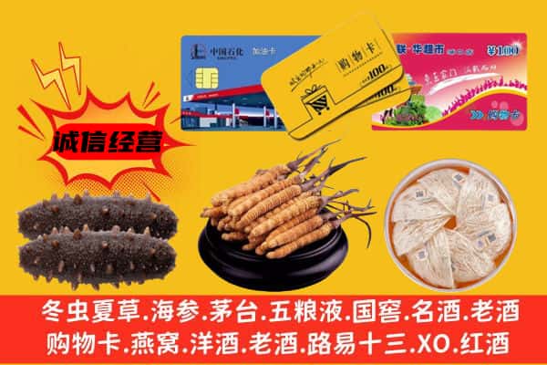 德惠市回收礼品