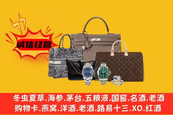 德惠市回收奢侈品