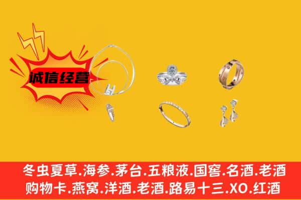 德惠市回收首饰