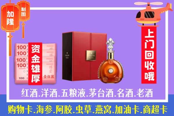 ​德惠市回收路易十三是如何定价