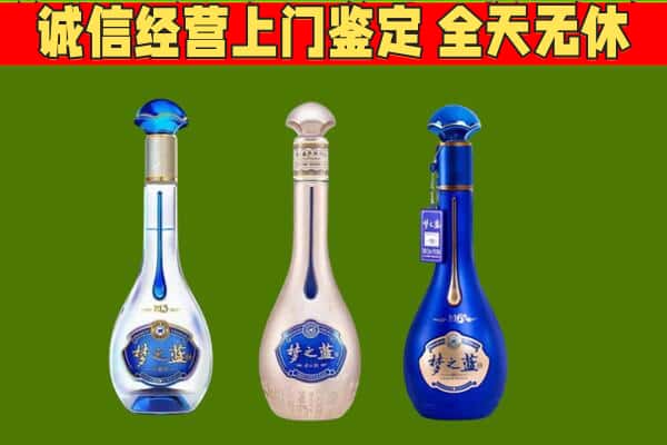 德惠市回收哪些梦之蓝